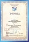 2018-2019 Мороз Анастасия 9л (регион-литература)